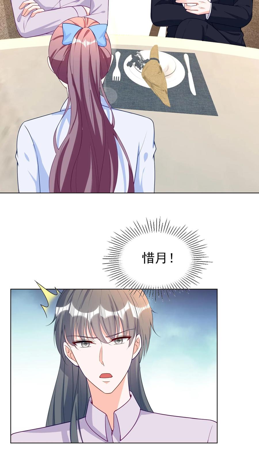 宫先生，你家三宝抄家了 - 第62话 相见却不识 - 第4张图