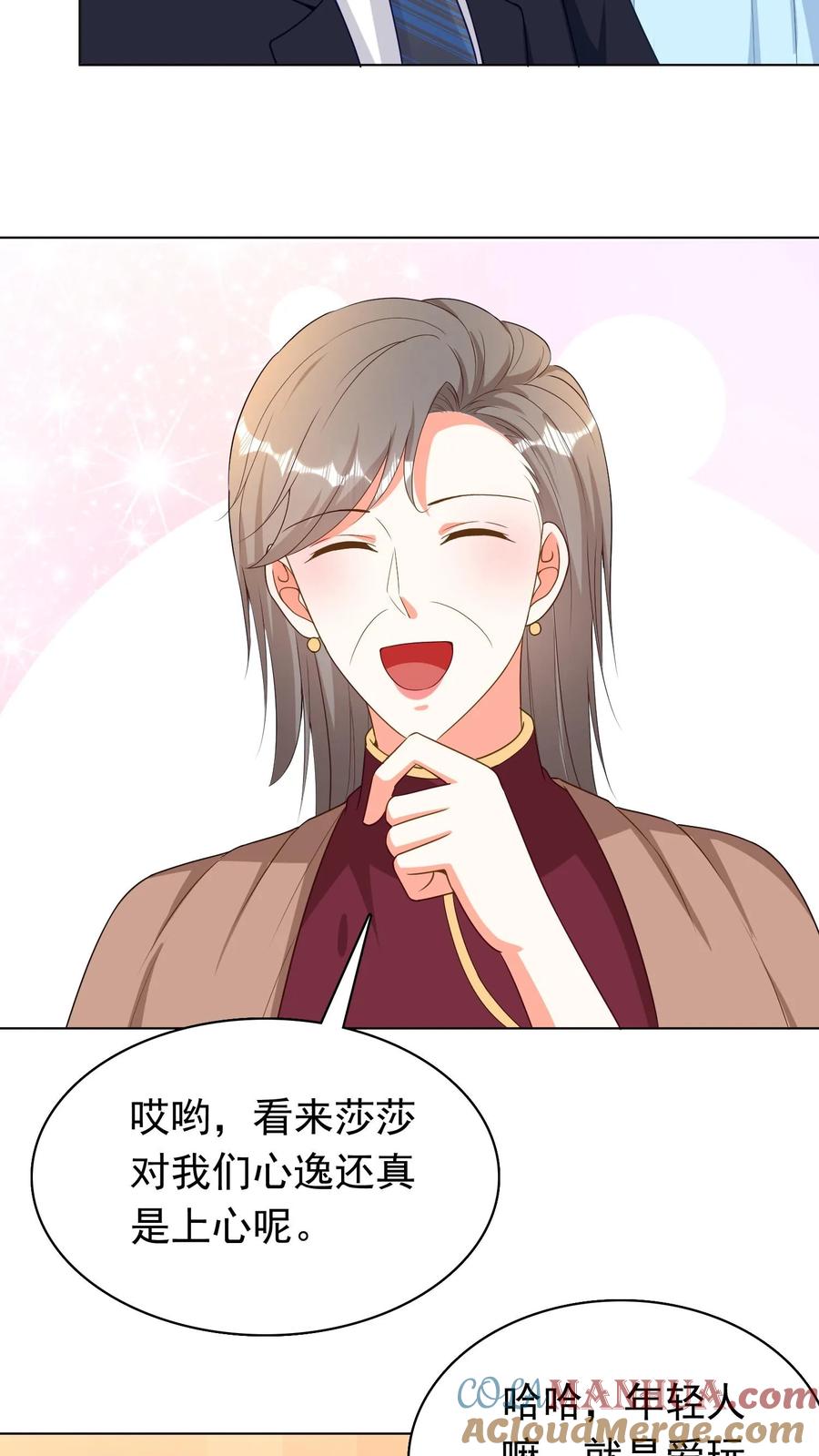 宫先生，你家三宝抄家了 - 第62话 相见却不识 - 第17张图