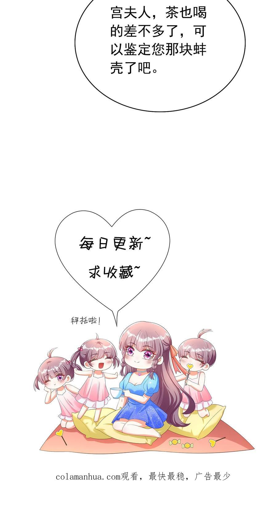 宫先生，你家三宝抄家了 - 第62话 相见却不识 - 第22张图