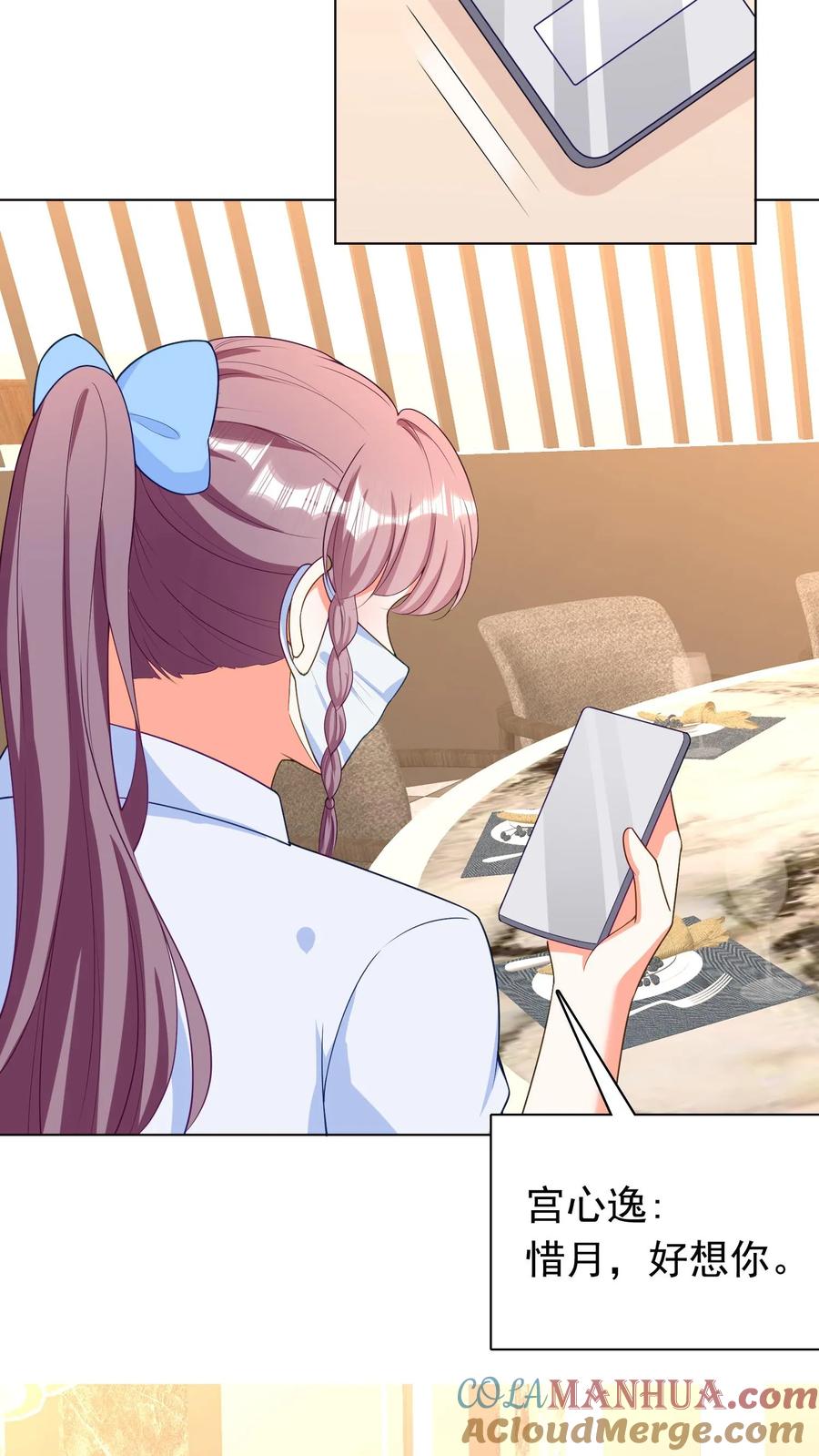 宫先生，你家三宝抄家了 - 第62话 相见却不识 - 第9张图