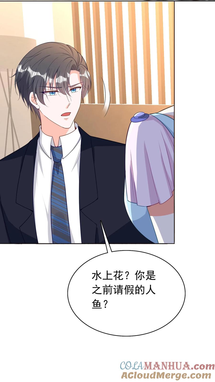 宫先生，你家三宝抄家了 - 第62话 相见却不识 - 第15张图