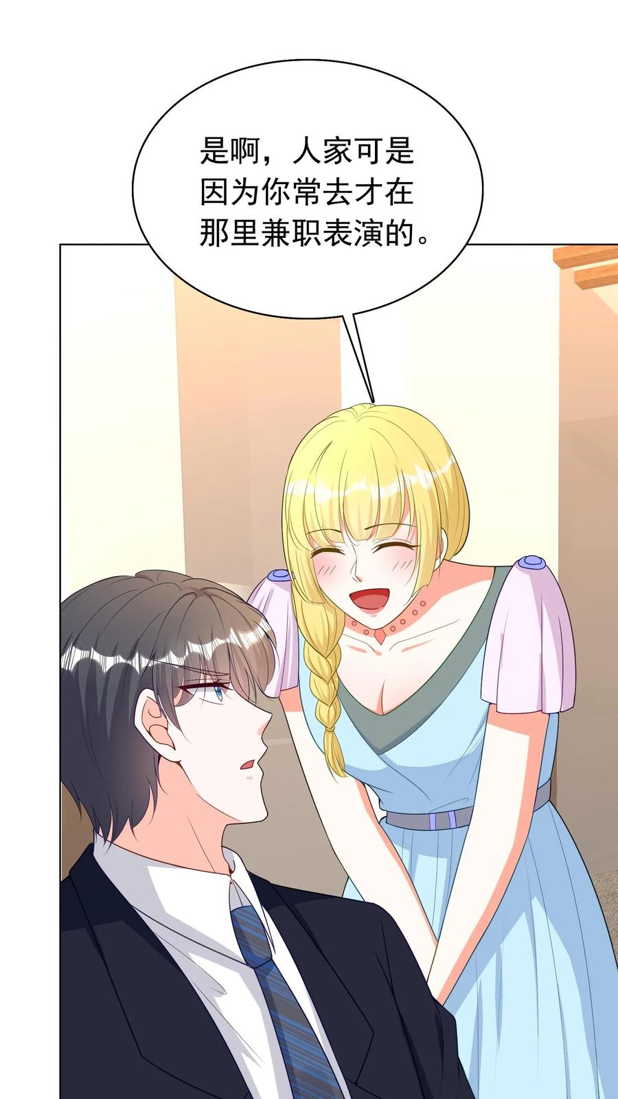 宫先生，你家三宝抄家了 - 第62话 相见却不识 - 第16张图