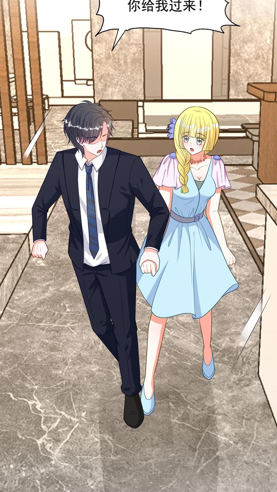 宫先生，你家三宝抄家了 - 第63话 杨莎莎表白 - 第4张图