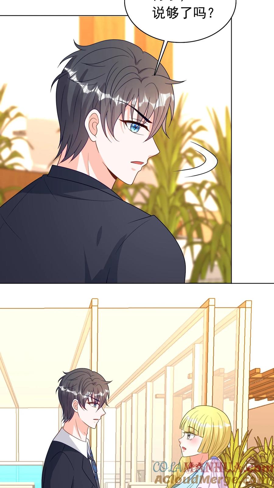 宫先生，你家三宝抄家了 - 第63话 杨莎莎表白 - 第11张图