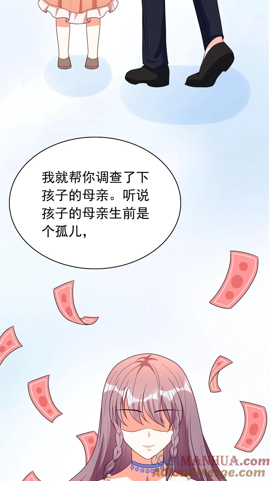 宫先生，你家三宝抄家了 - 第63话 杨莎莎表白 - 第21张图