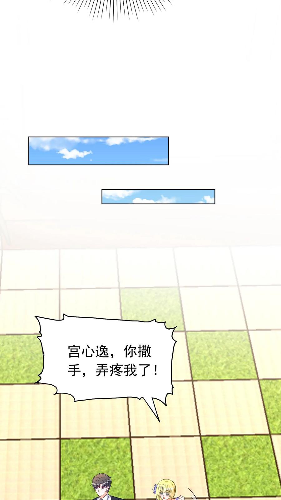 宫先生，你家三宝抄家了 - 第63话 杨莎莎表白 - 第6张图