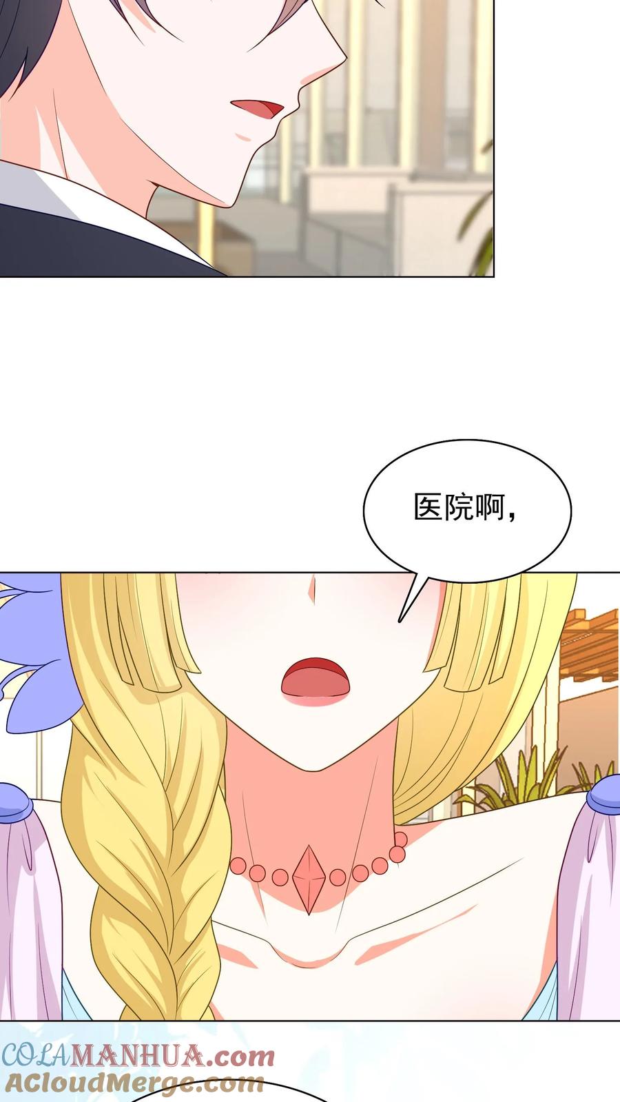 宫先生，你家三宝抄家了 - 第63话 杨莎莎表白 - 第19张图