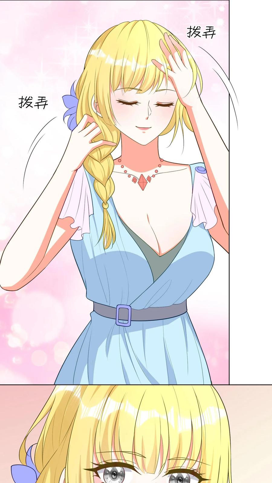 宫先生，你家三宝抄家了 - 第64话 周天帮她出气 - 第6张图