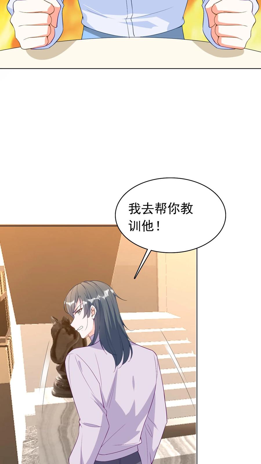 宫先生，你家三宝抄家了 - 第64话 周天帮她出气 - 第14张图