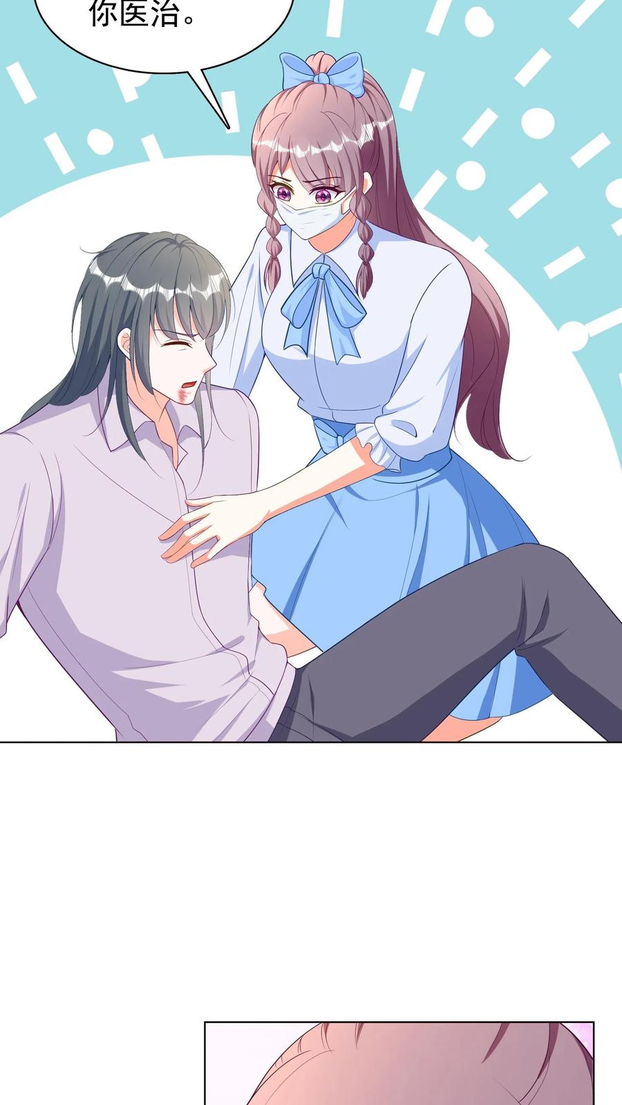 宫先生，你家三宝抄家了 - 第64话 周天帮她出气 - 第24张图