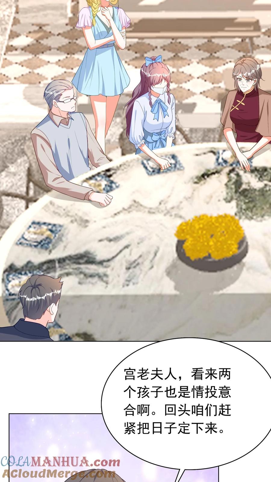 宫先生，你家三宝抄家了 - 第64话 周天帮她出气 - 第11张图