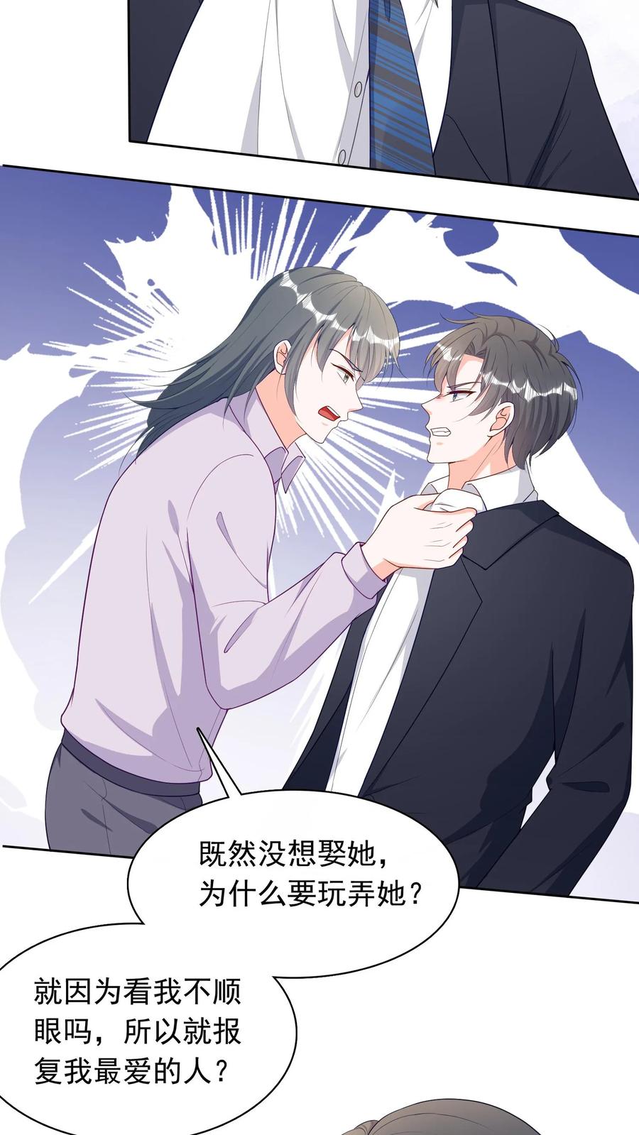 宫先生，你家三宝抄家了 - 第64话 周天帮她出气 - 第18张图