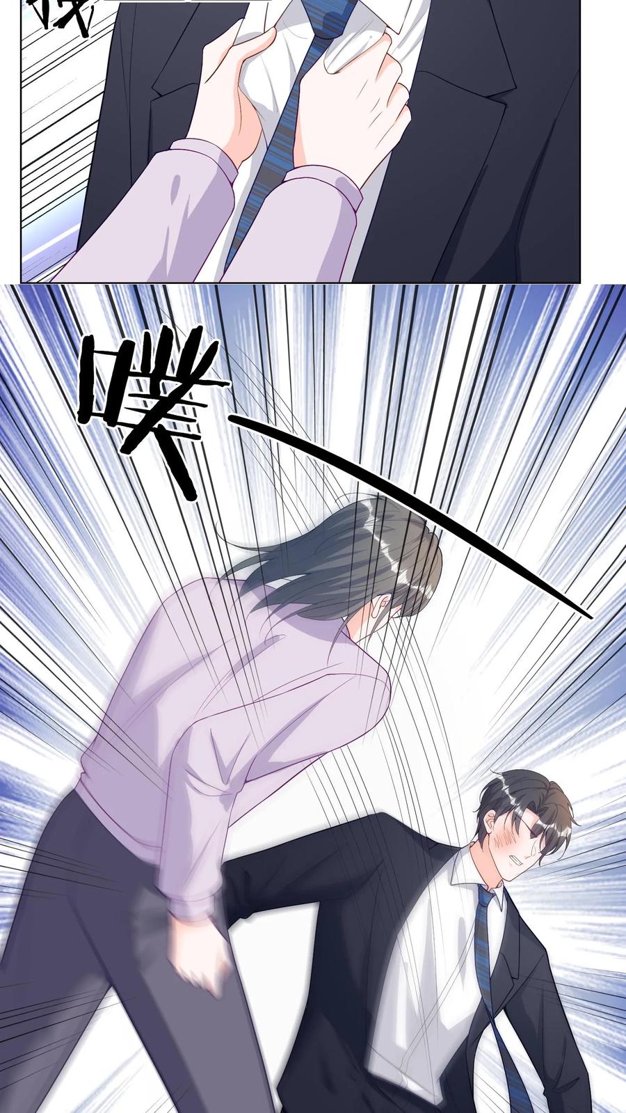 宫先生，你家三宝抄家了 - 第64话 周天帮她出气 - 第16张图