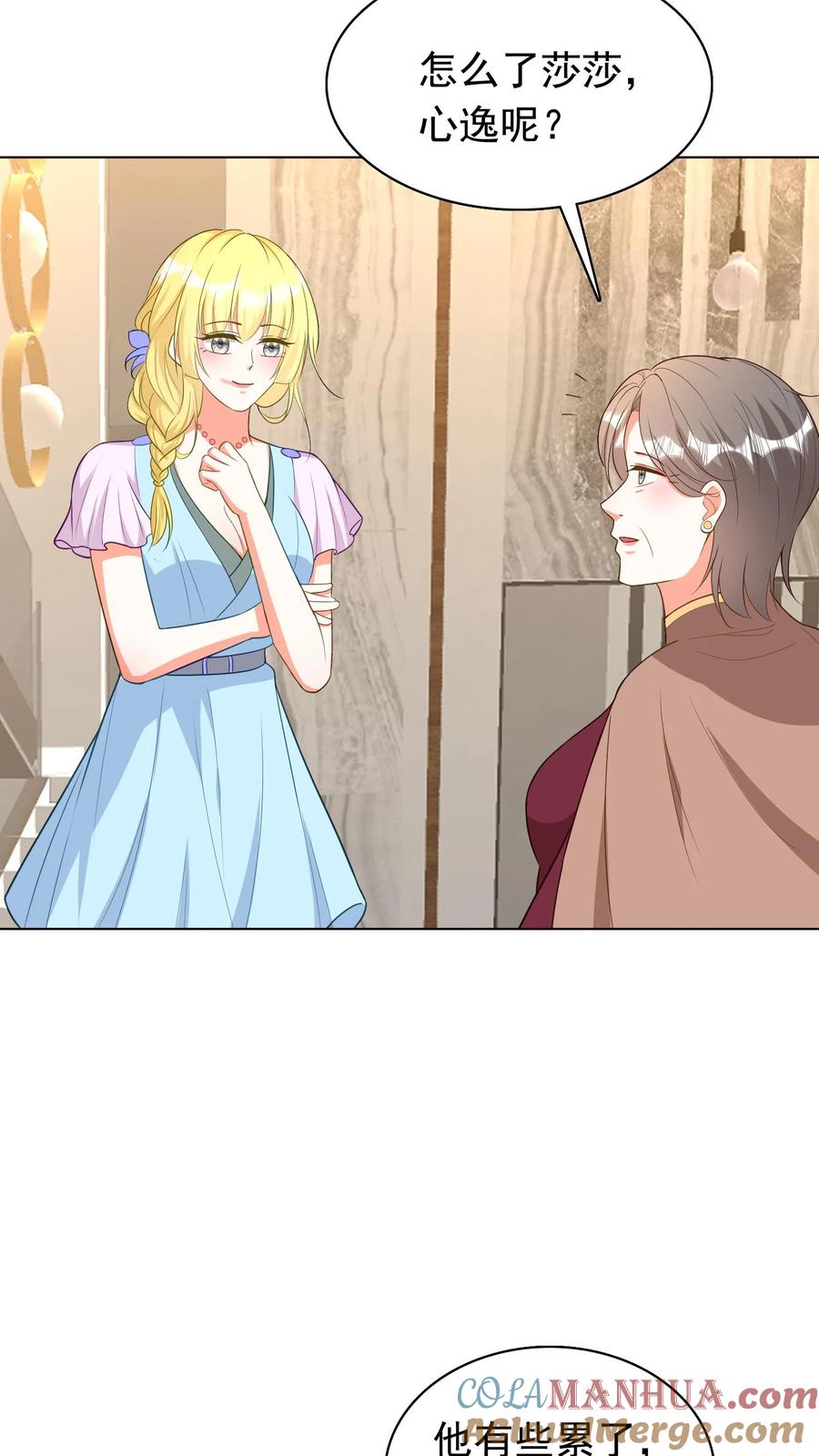 宫先生，你家三宝抄家了 - 第64话 周天帮她出气 - 第9张图