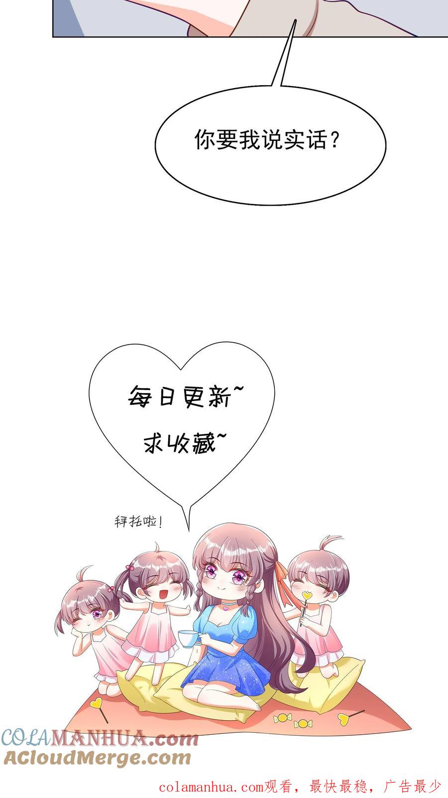 宫先生，你家三宝抄家了 - 第65话 万年蚌壳 - 第23张图