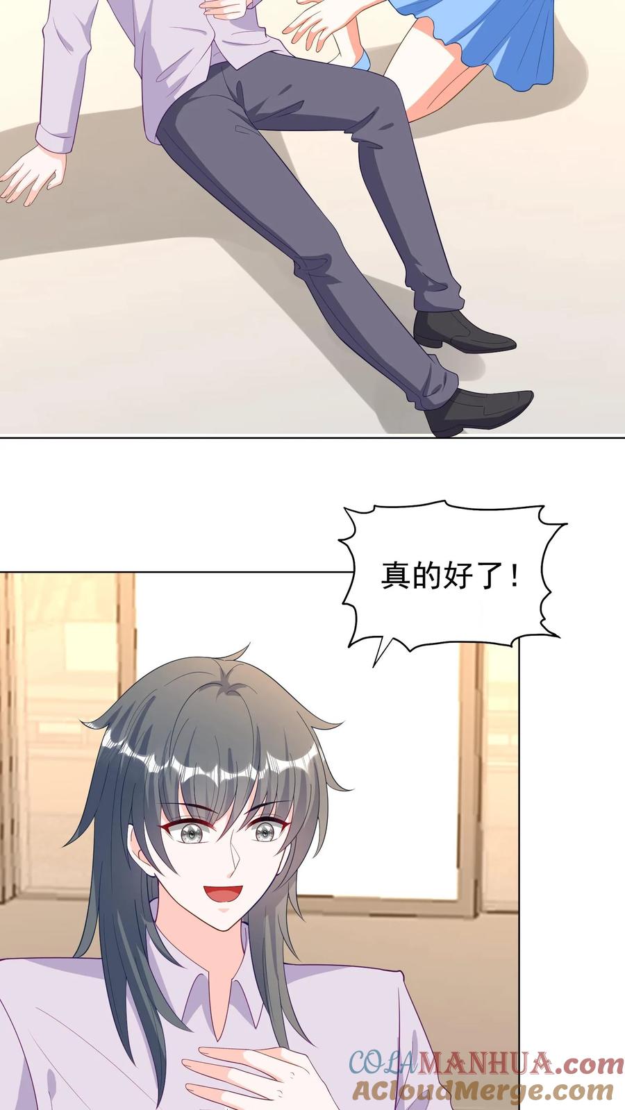 宫先生，你家三宝抄家了 - 第65话 万年蚌壳 - 第3张图