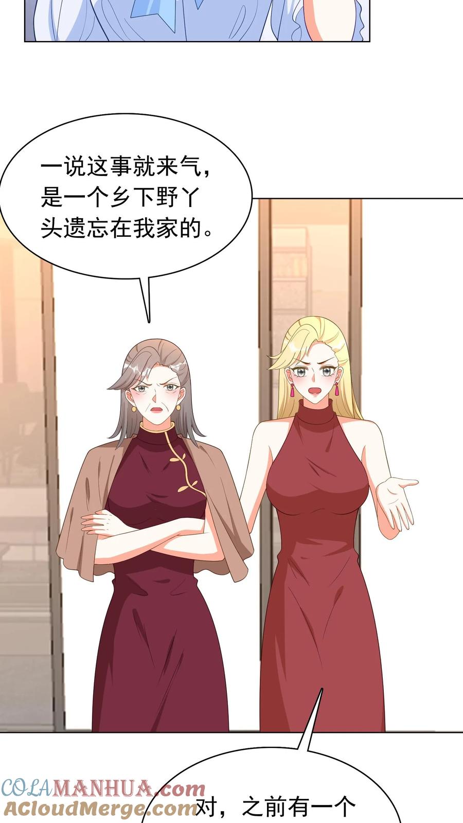 宫先生，你家三宝抄家了 - 第65话 万年蚌壳 - 第15张图