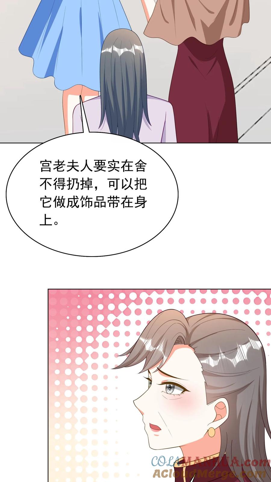 宫先生，你家三宝抄家了 - 第65话 万年蚌壳 - 第11张图