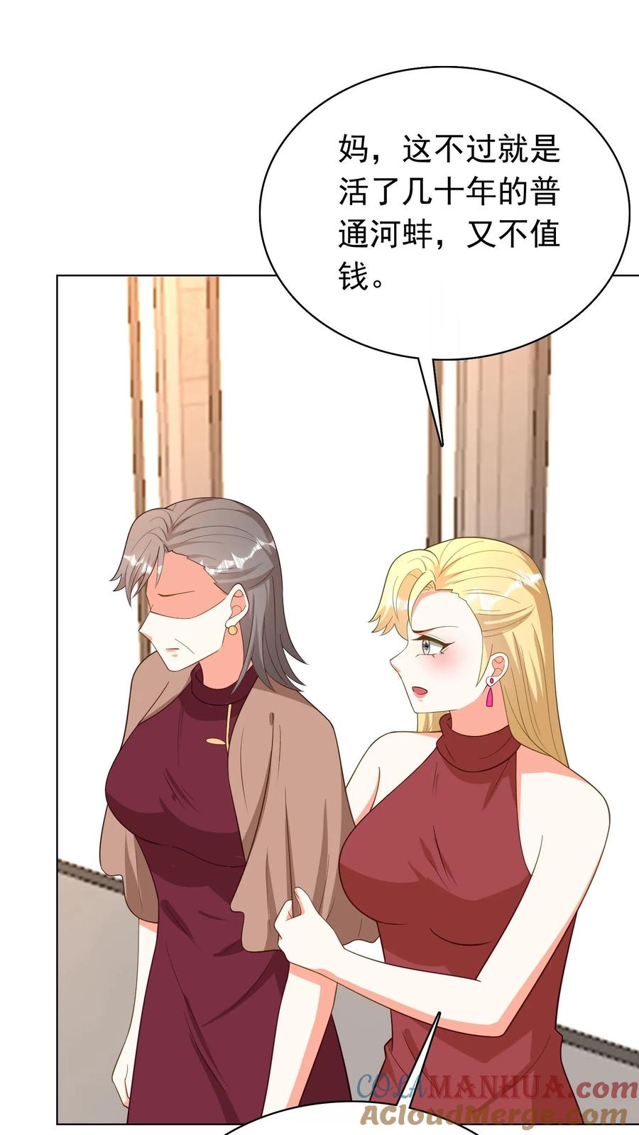 宫先生，你家三宝抄家了 - 第65话 万年蚌壳 - 第13张图