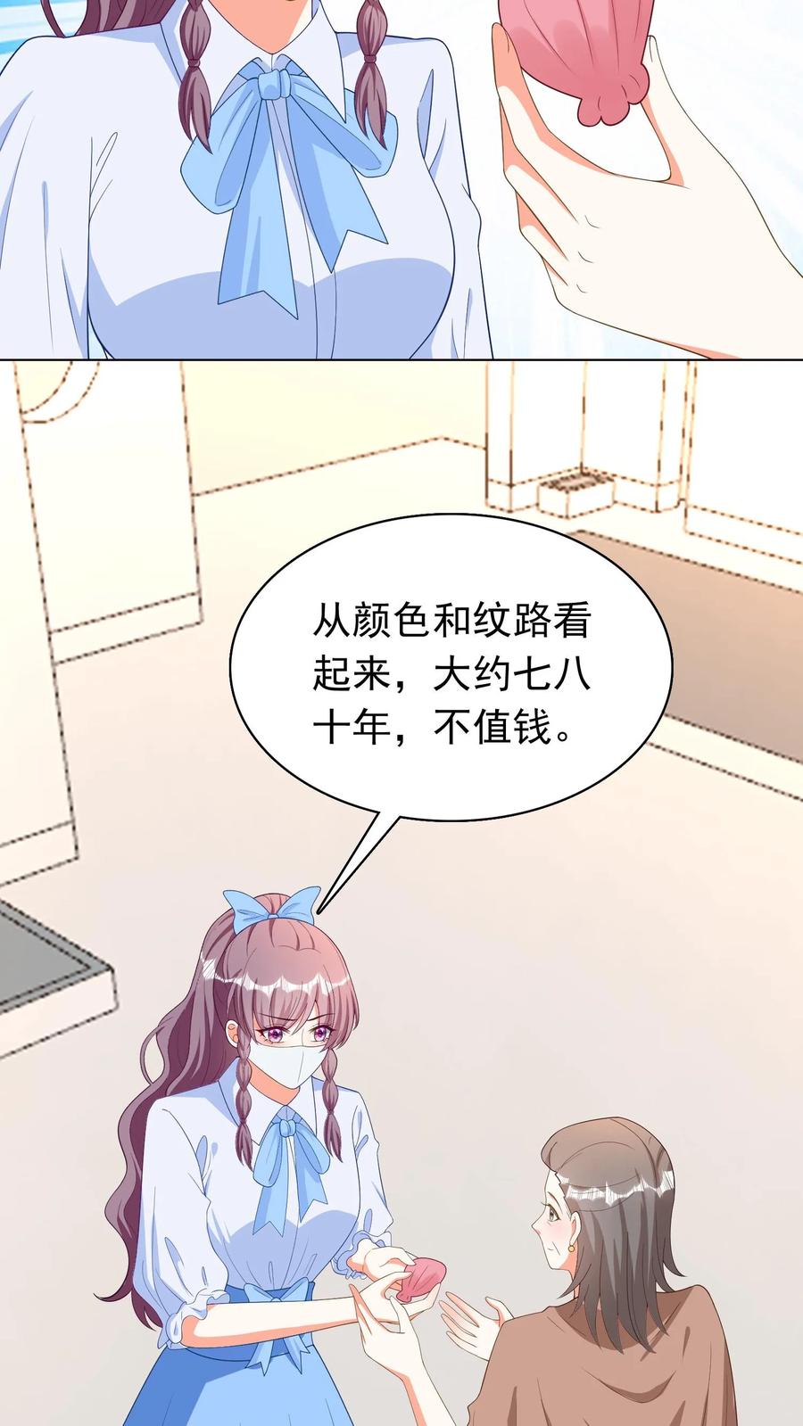 宫先生，你家三宝抄家了 - 第65话 万年蚌壳 - 第10张图