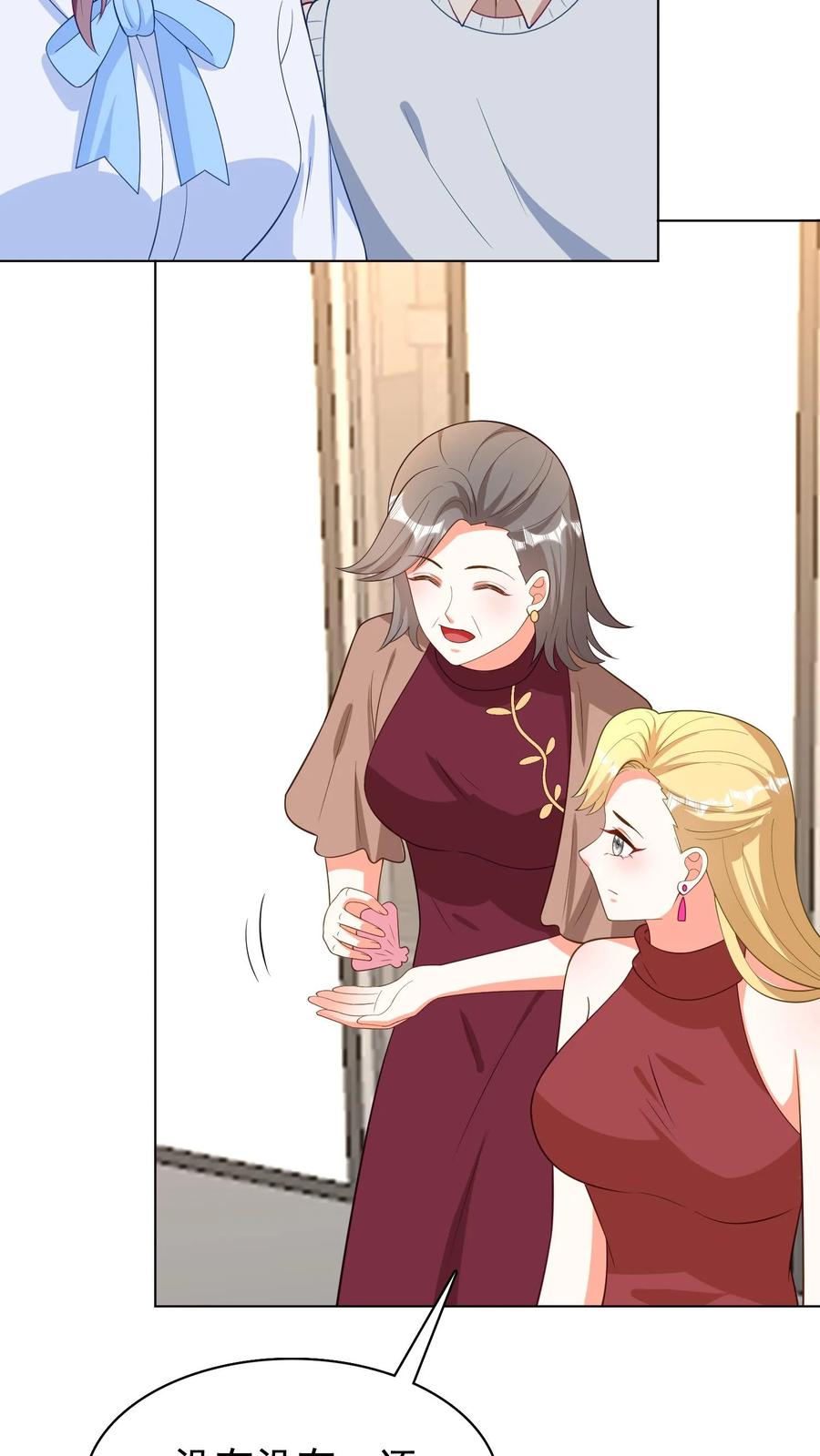 宫先生，你家三宝抄家了 - 第65话 万年蚌壳 - 第8张图