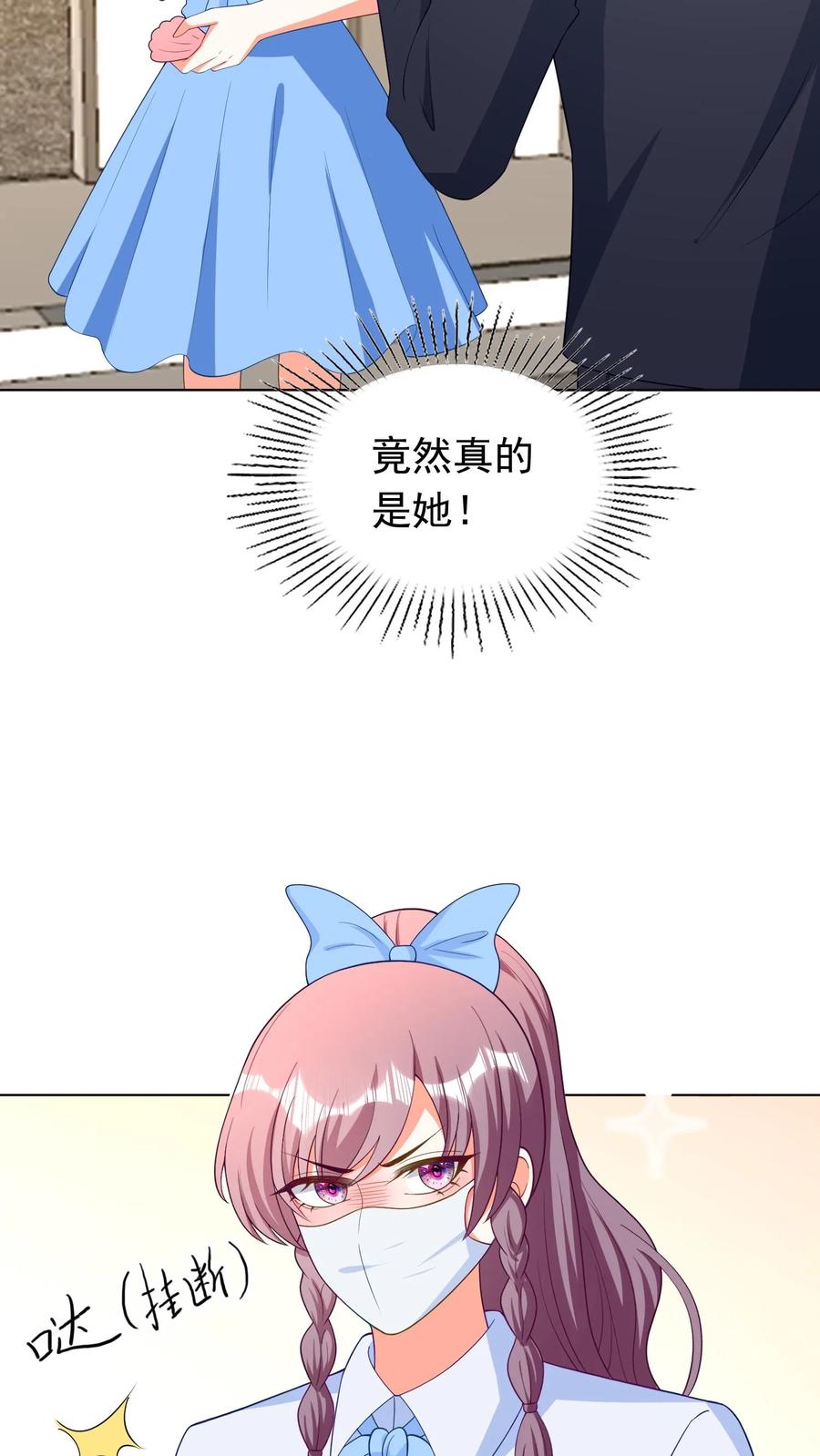 宫先生，你家三宝抄家了 - 第65话 万年蚌壳 - 第20张图