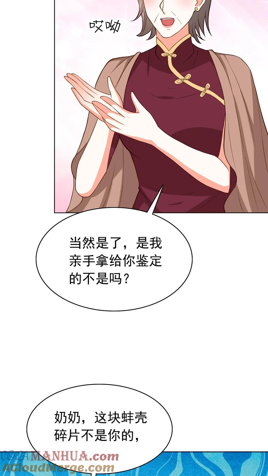 宫先生，你家三宝抄家了 - 第66话 偷梁换柱 - 第11张图