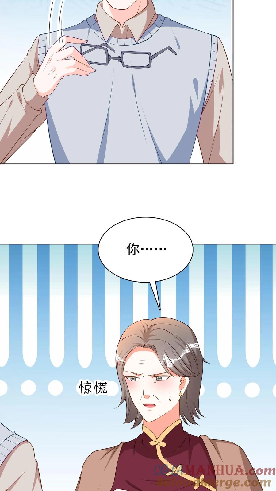 宫先生，你家三宝抄家了 - 第66话 偷梁换柱 - 第17张图