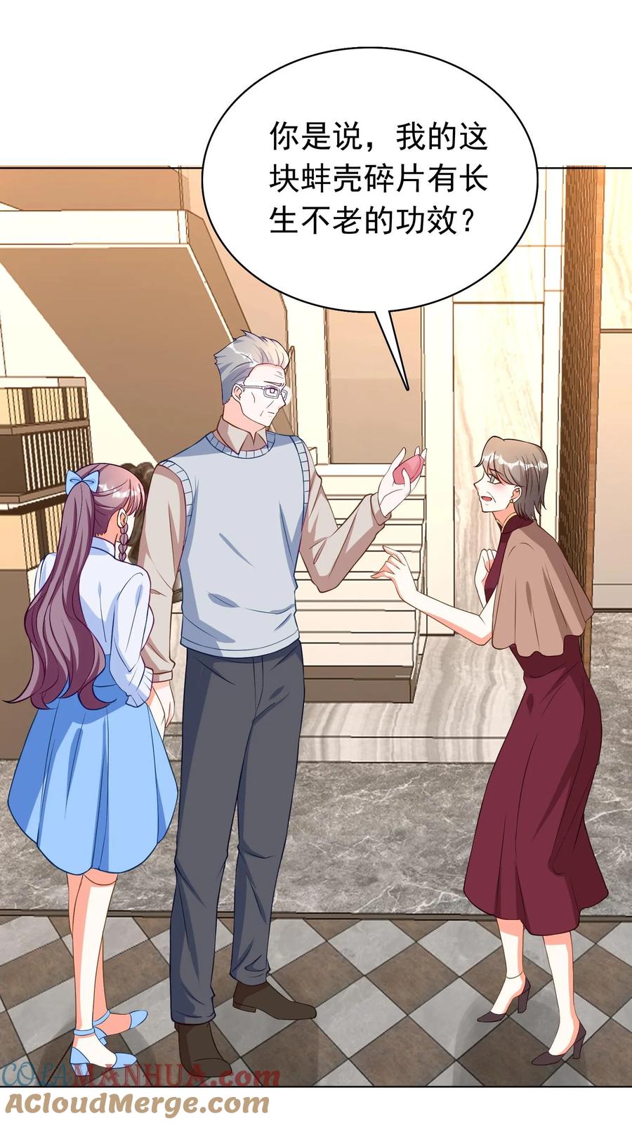 宫先生，你家三宝抄家了 - 第66话 偷梁换柱 - 第9张图