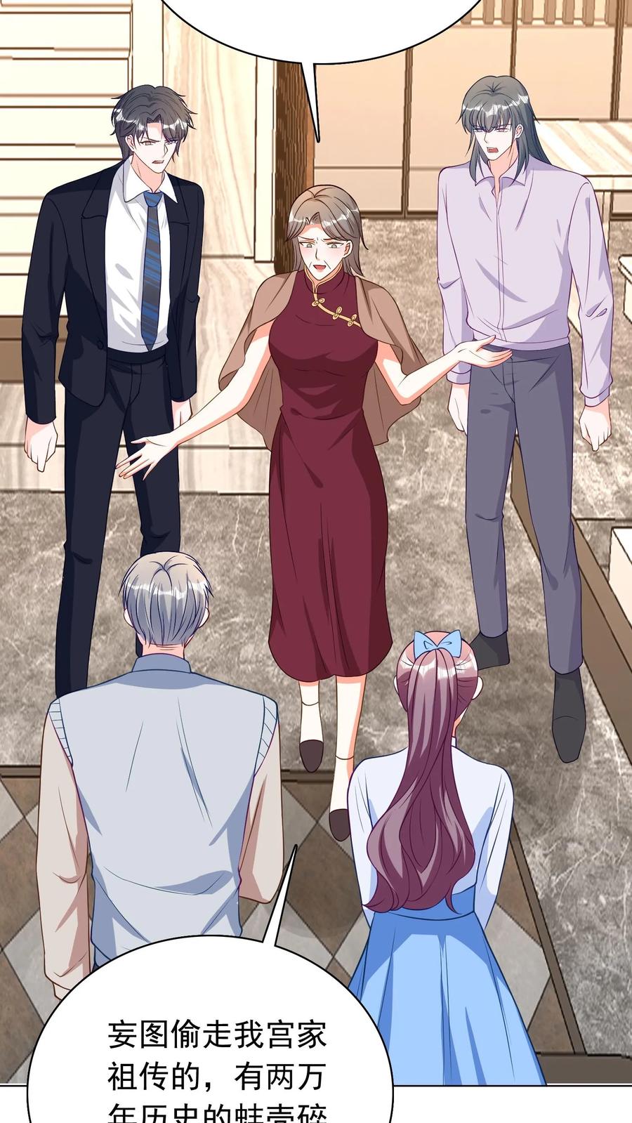 宫先生，你家三宝抄家了 - 第66话 偷梁换柱 - 第14张图