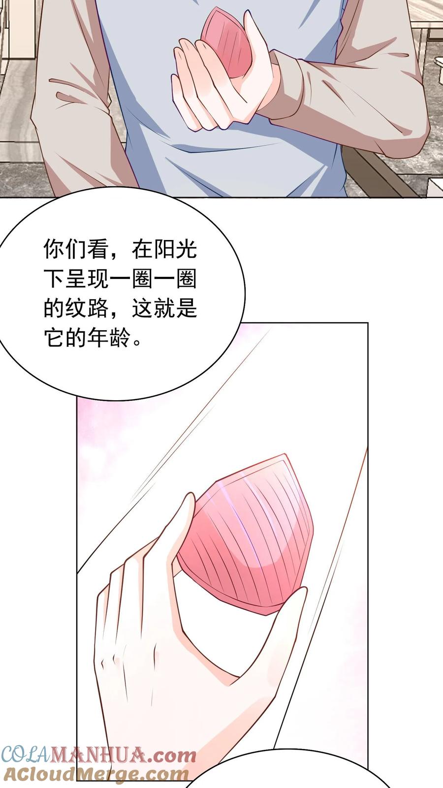 宫先生，你家三宝抄家了 - 第66话 偷梁换柱 - 第3张图