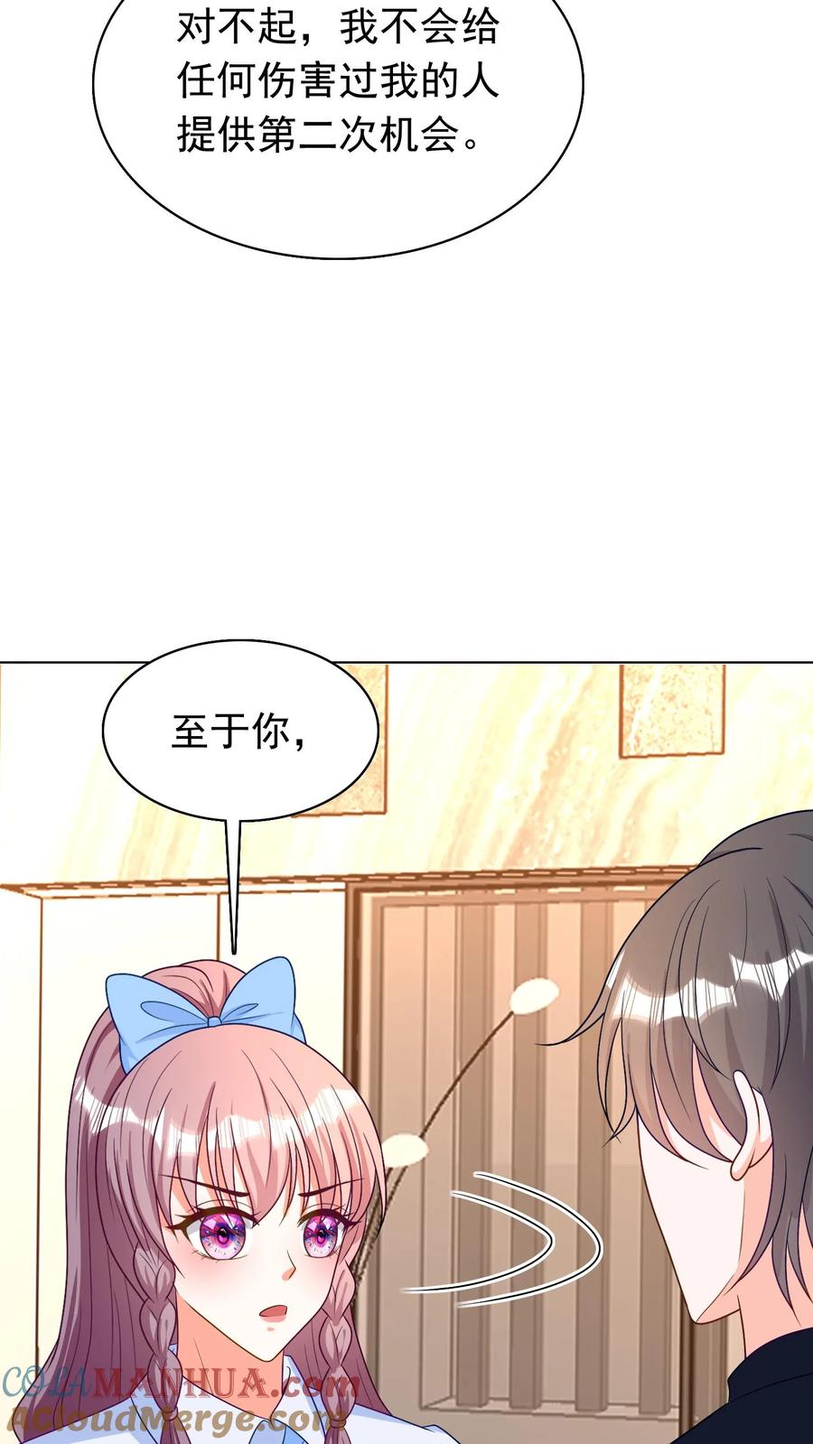 宫先生，你家三宝抄家了 - 第67话 坐地撒泼 - 第25张图