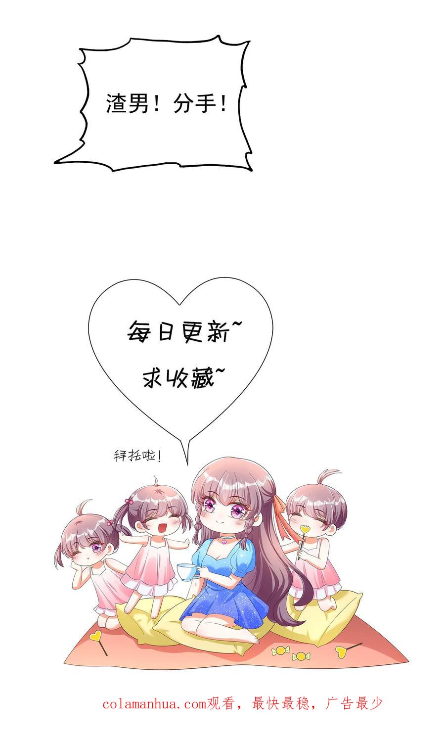 宫先生，你家三宝抄家了 - 第67话 坐地撒泼 - 第28张图