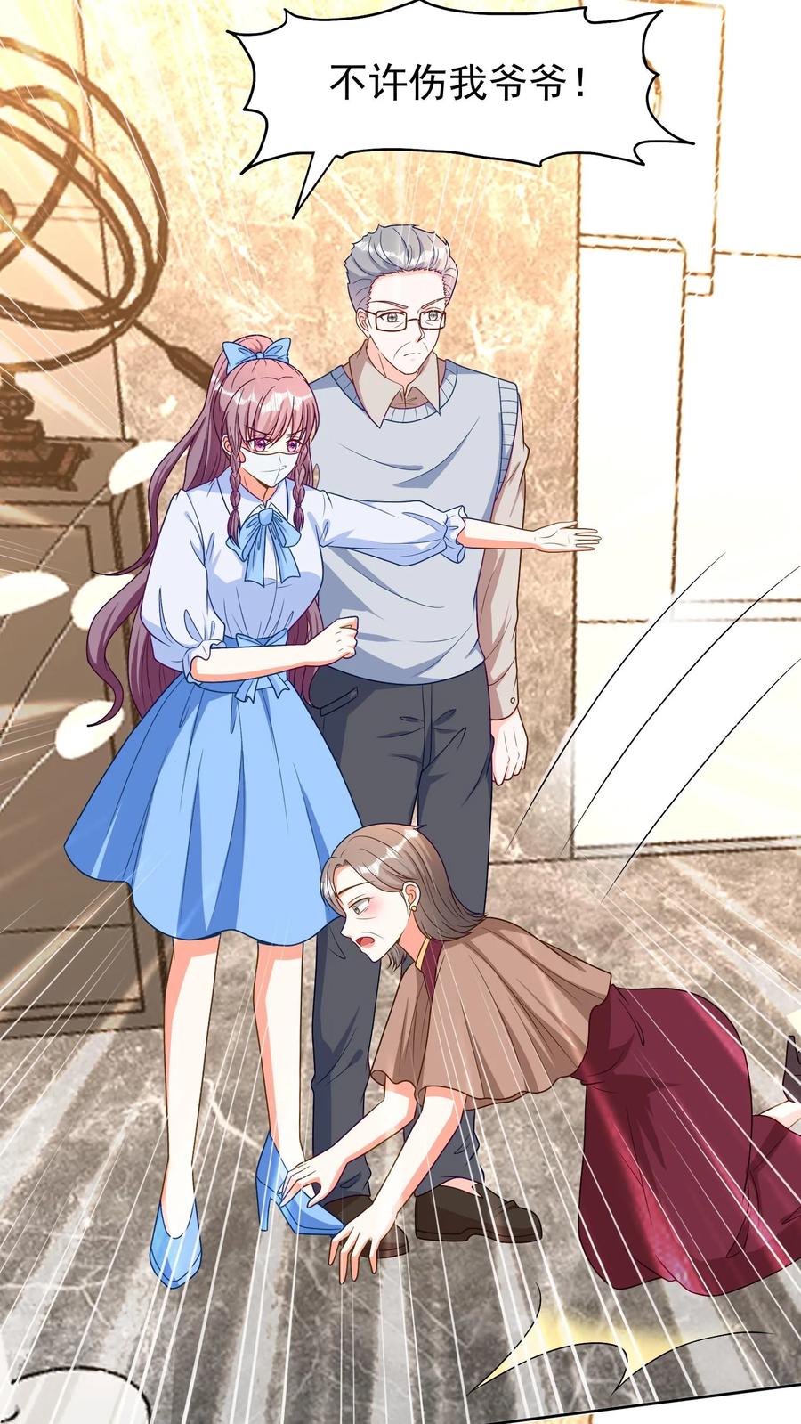 宫先生，你家三宝抄家了 - 第67话 坐地撒泼 - 第10张图