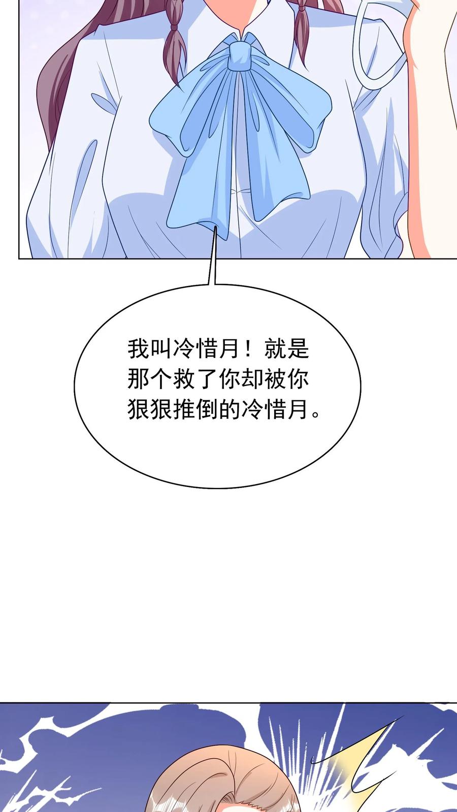 宫先生，你家三宝抄家了 - 第67话 坐地撒泼 - 第14张图