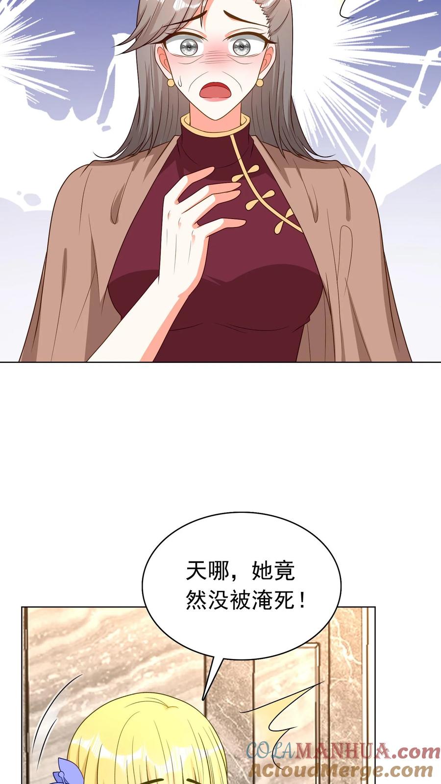 宫先生，你家三宝抄家了 - 第67话 坐地撒泼 - 第15张图