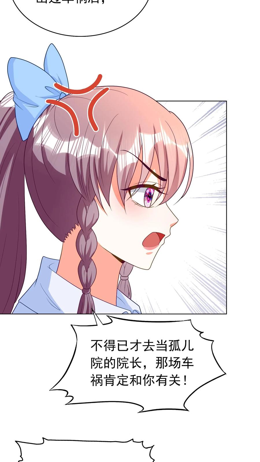 宫先生，你家三宝抄家了 - 第67话 坐地撒泼 - 第18张图