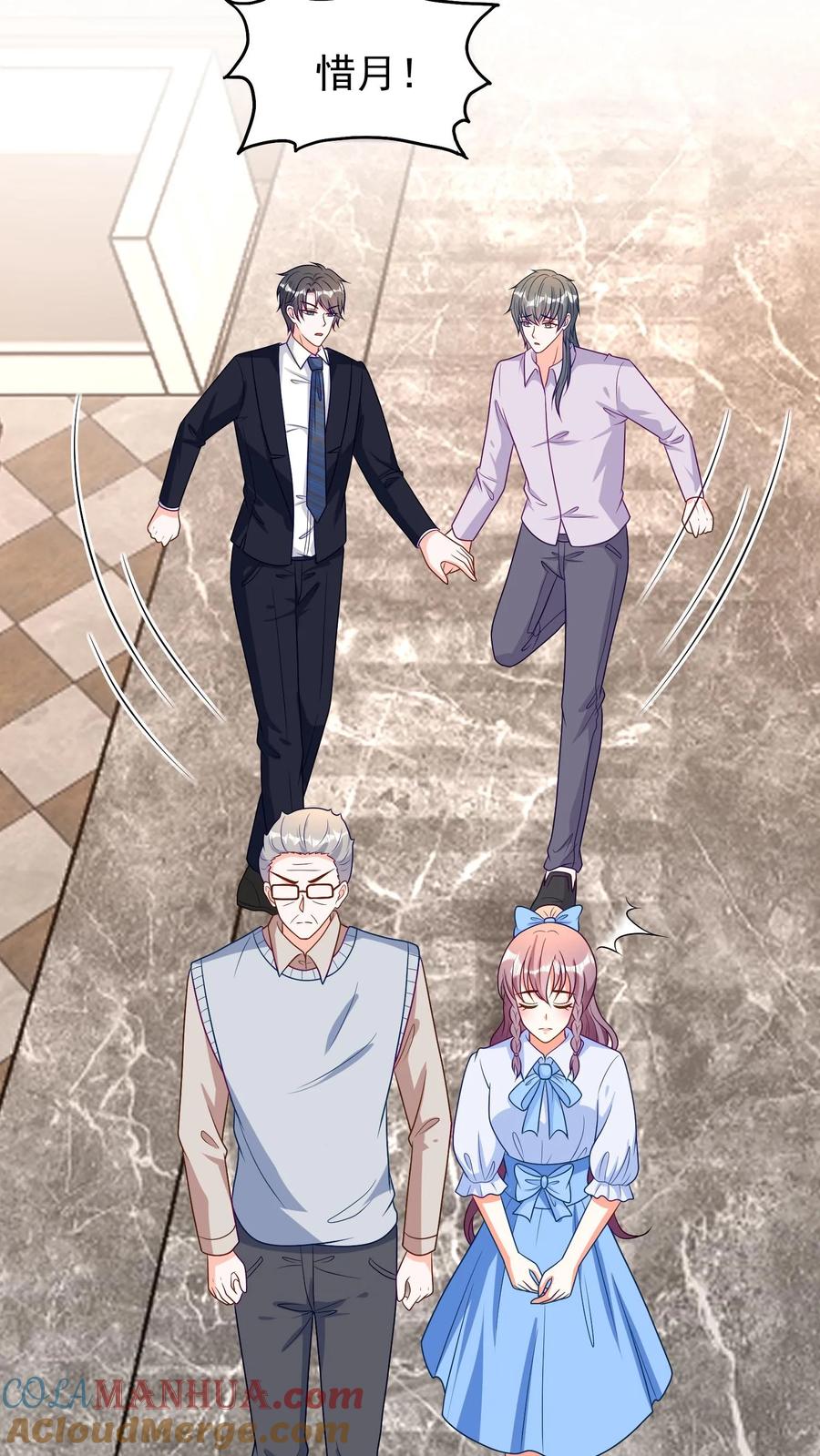 宫先生，你家三宝抄家了 - 第67话 坐地撒泼 - 第21张图