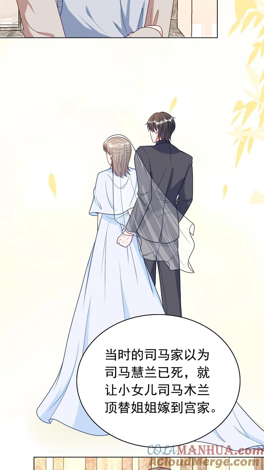 宫先生，你家三宝抄家了 - 第67话 坐地撒泼 - 第3张图