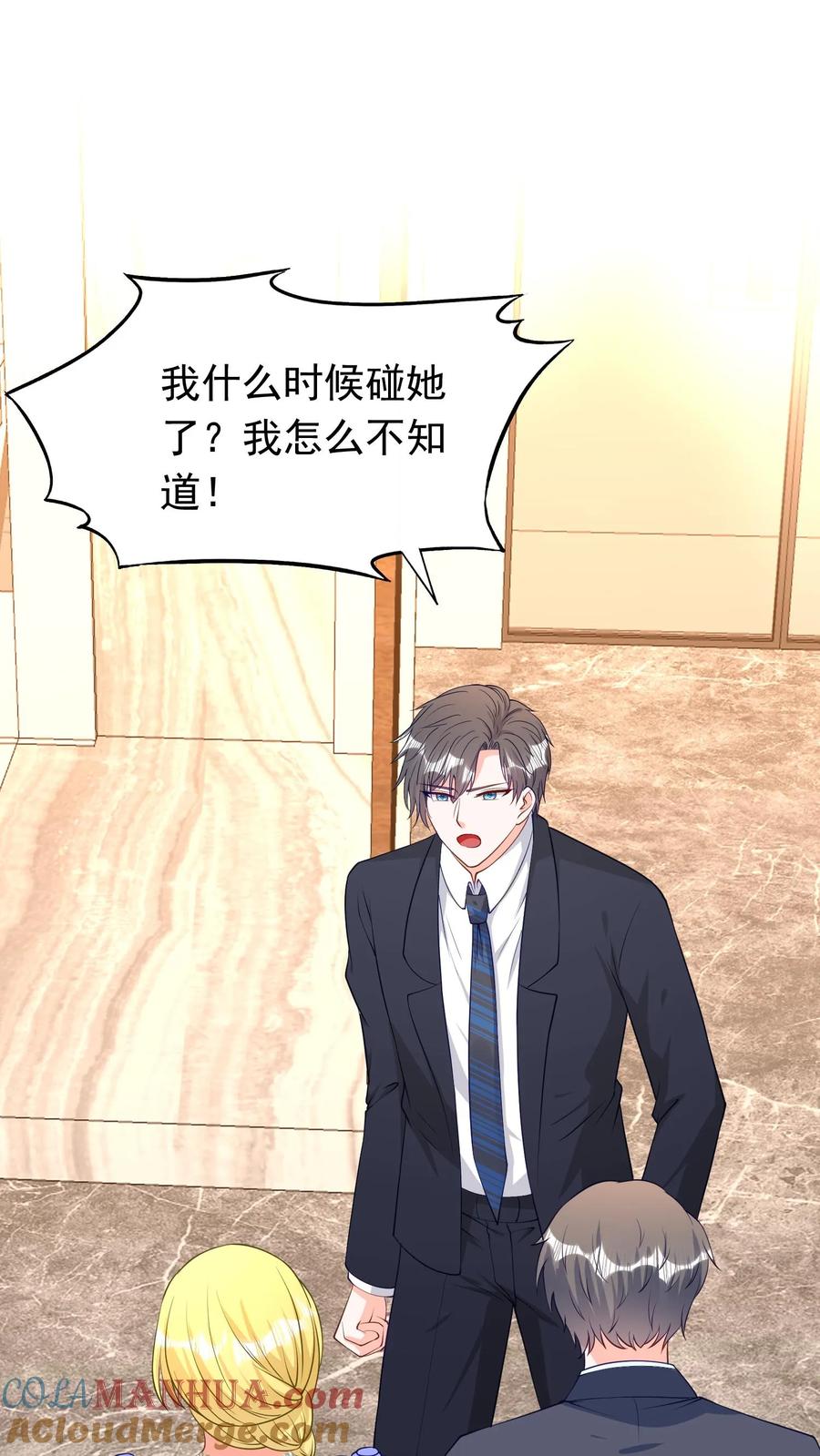 宫先生，你家三宝抄家了 - 第68话 滚回家反省 - 第10张图