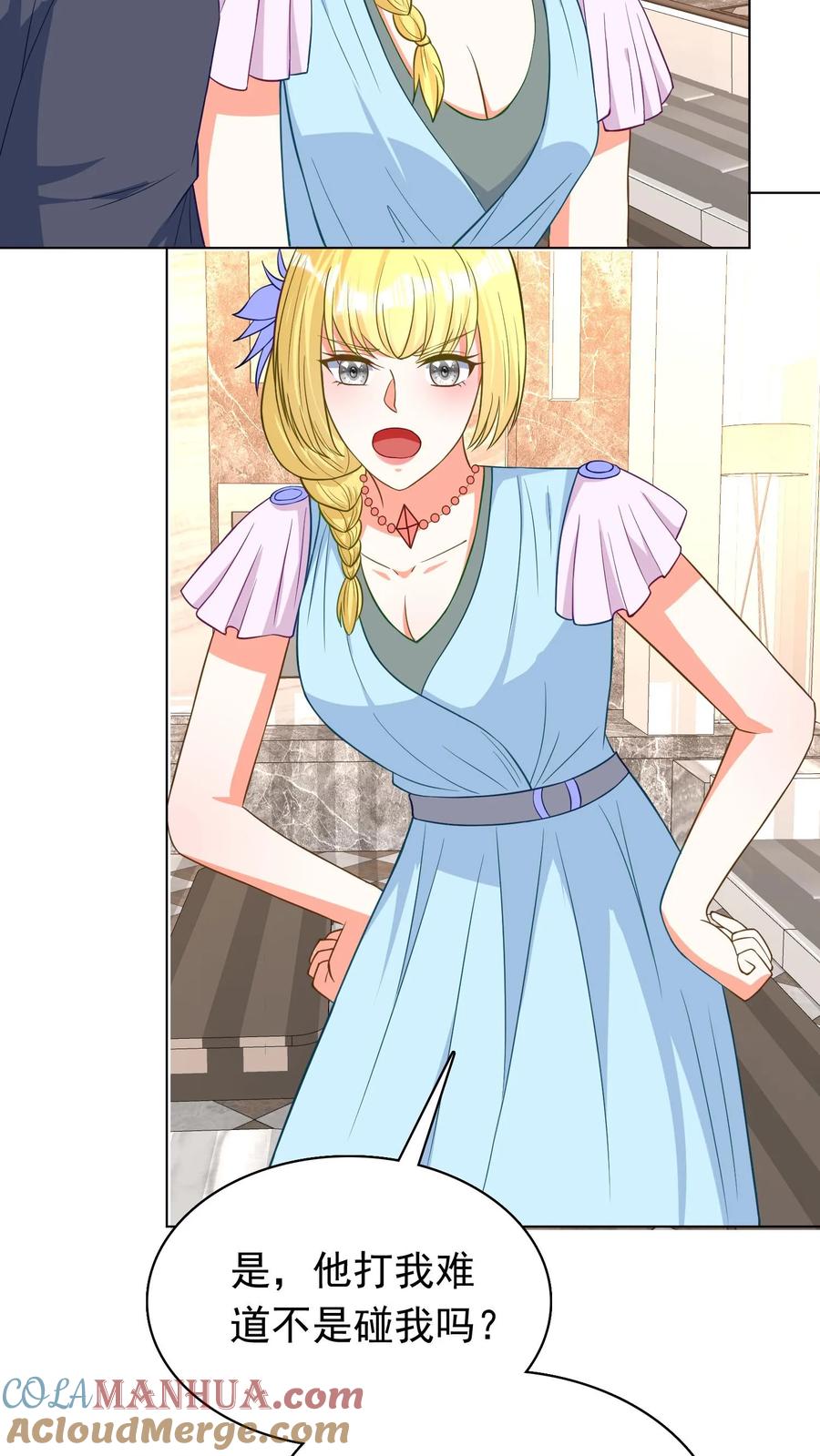 宫先生，你家三宝抄家了 - 第68话 滚回家反省 - 第16张图