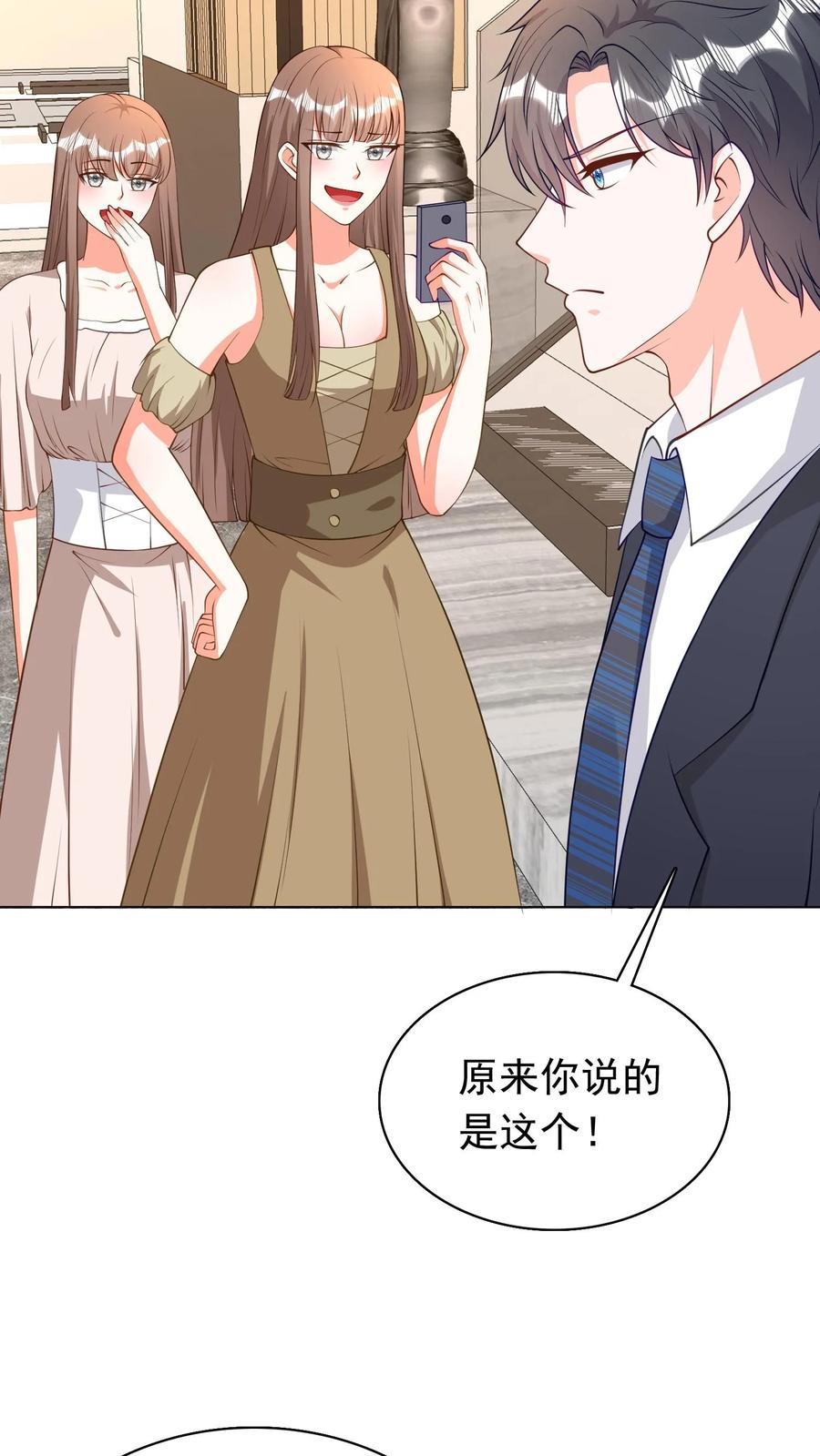 宫先生，你家三宝抄家了 - 第68话 滚回家反省 - 第13张图