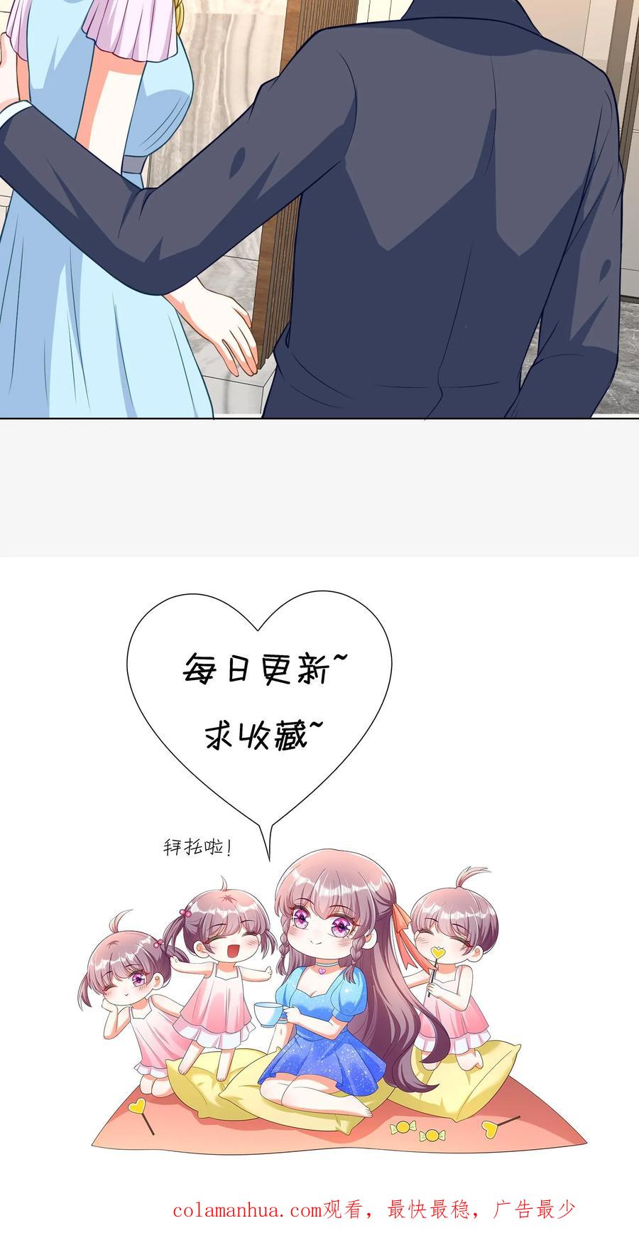 宫先生，你家三宝抄家了 - 第68话 滚回家反省 - 第23张图