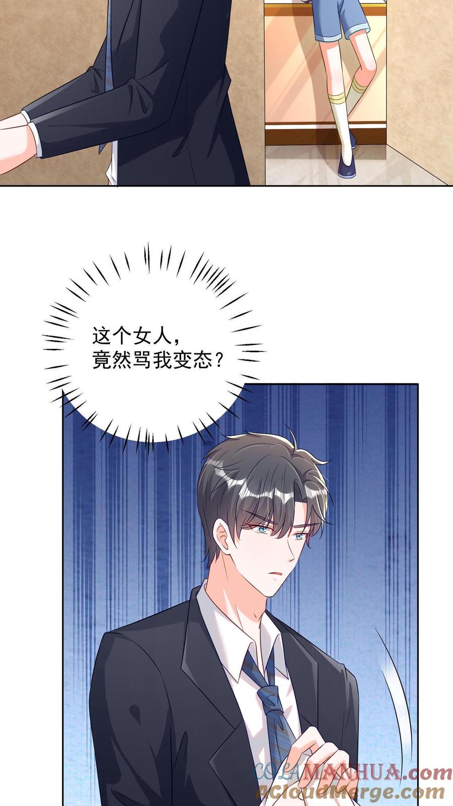 宫先生，你家三宝抄家了 - 第6话 想不想赚大钱 - 第5张图