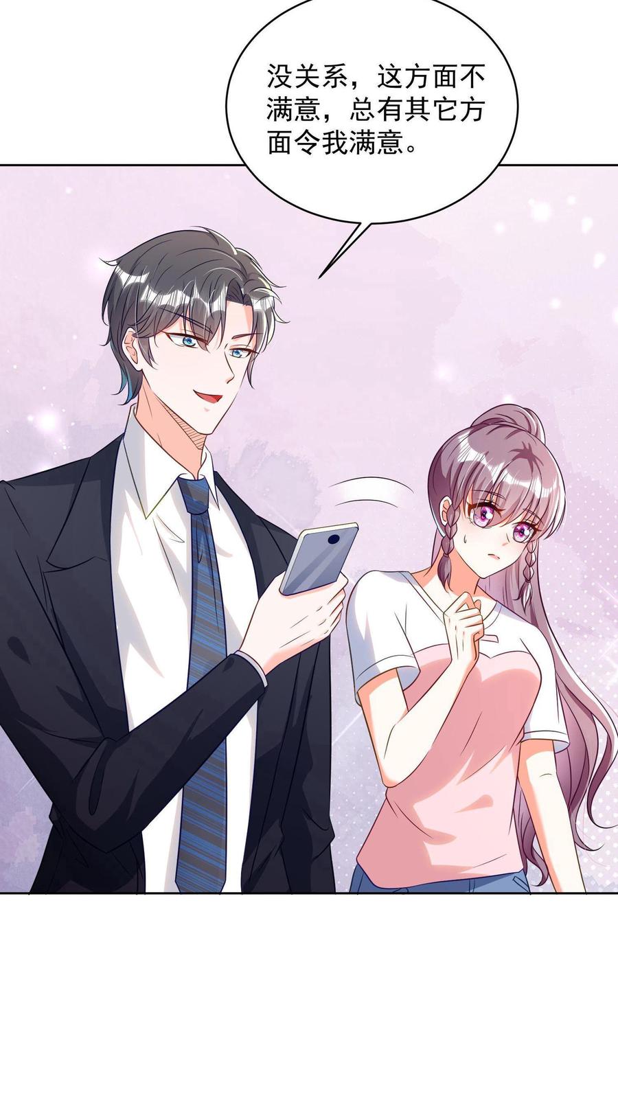 宫先生，你家三宝抄家了 - 第6话 想不想赚大钱 - 第18张图