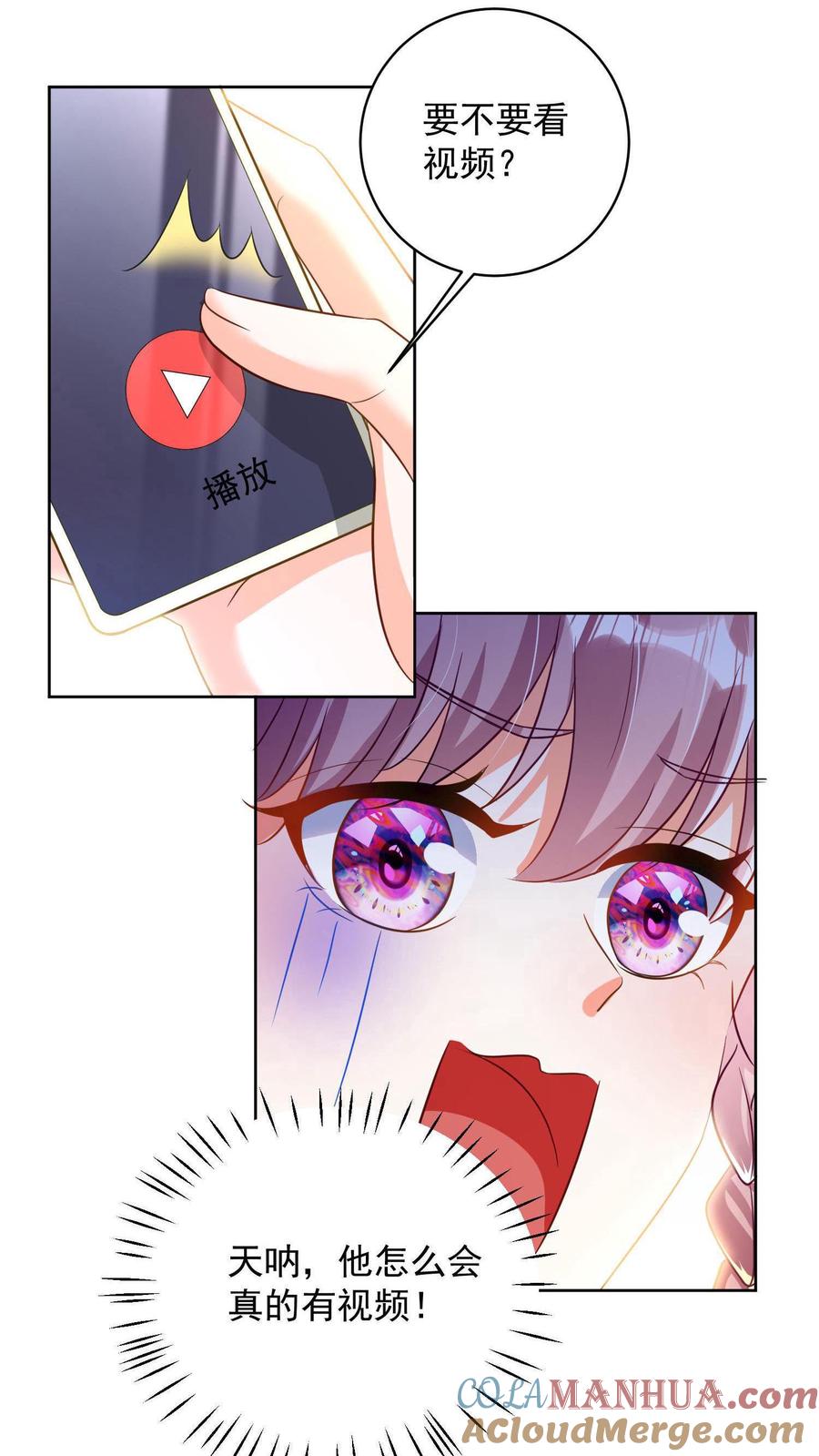 宫先生，你家三宝抄家了 - 第6话 想不想赚大钱 - 第19张图