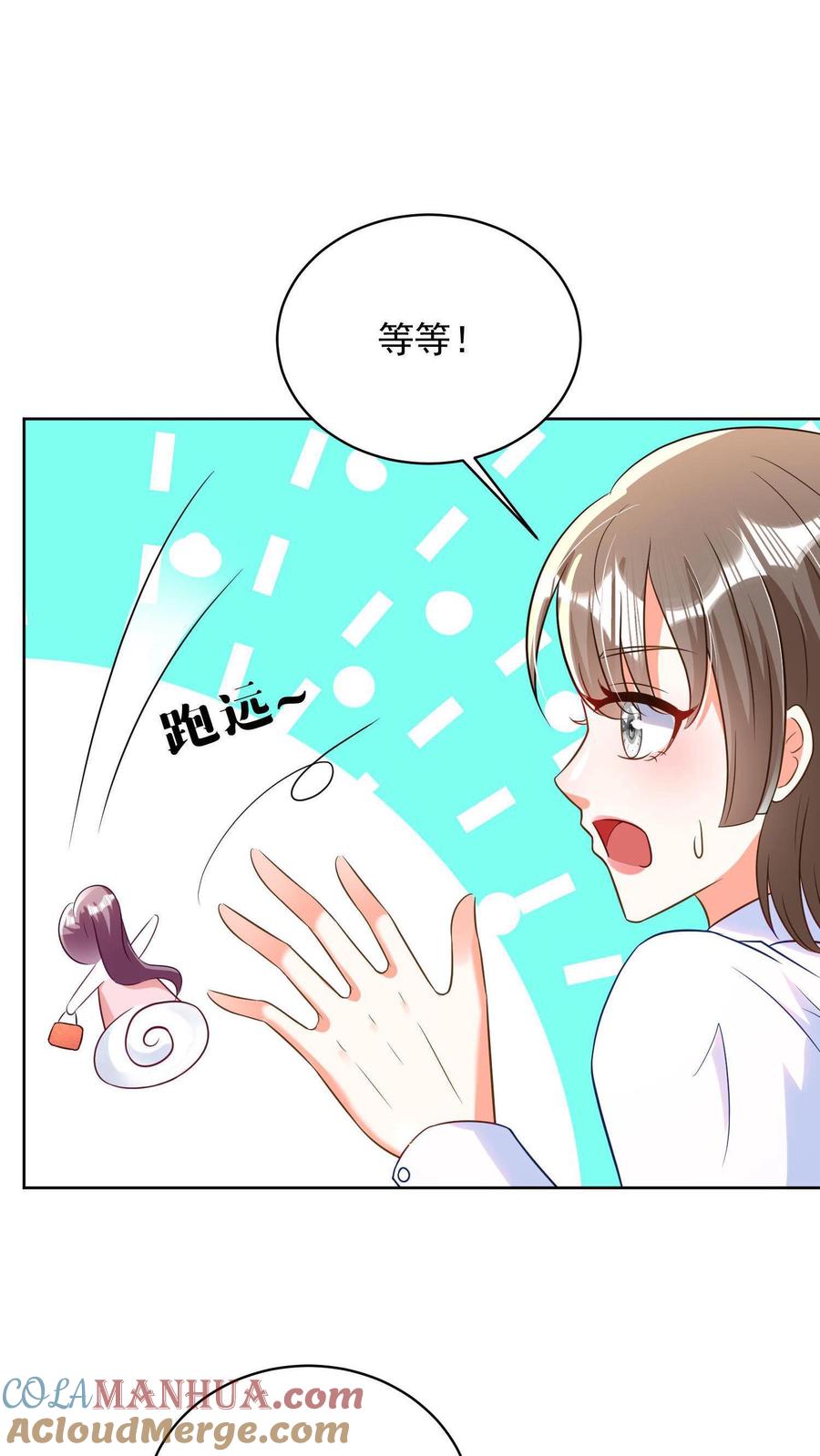 宫先生，你家三宝抄家了 - 第6话 想不想赚大钱 - 第33张图