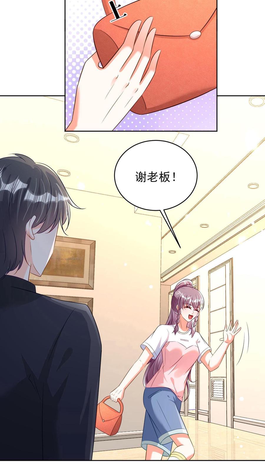 宫先生，你家三宝抄家了 - 第6话 想不想赚大钱 - 第32张图