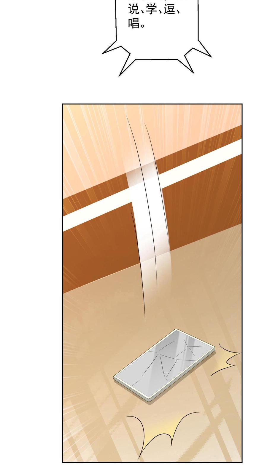 宫先生，你家三宝抄家了 - 第6话 想不想赚大钱 - 第22张图