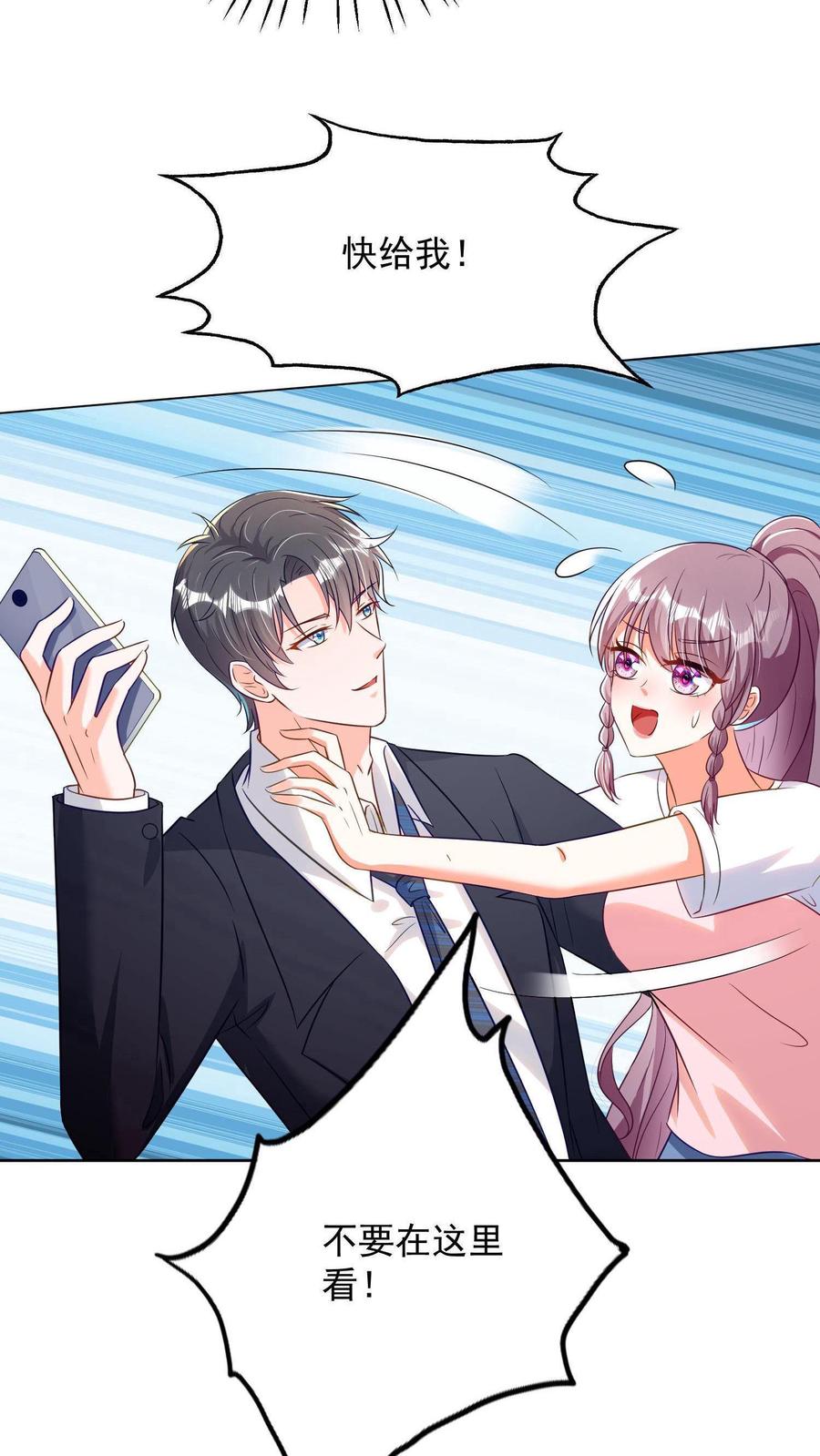 宫先生，你家三宝抄家了 - 第6话 想不想赚大钱 - 第20张图